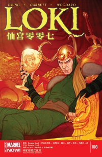 Loki: Agent of Asgard #03