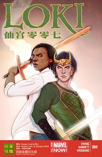 Loki: Agent of Asgard #04