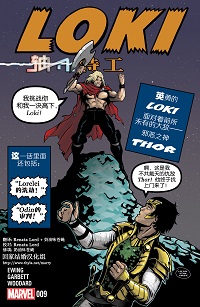 Loki: Agent of Asgard #09