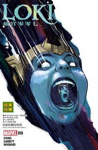 Loki: Agent of Asgard #10