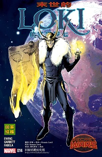 Loki: Agent of Asgard #14