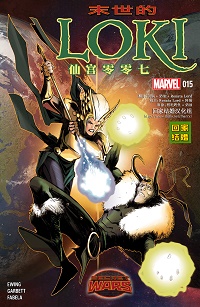 Loki: Agent of Asgard #15