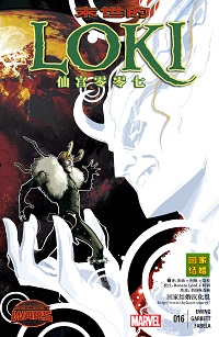 Loki: Agent of Asgard #16