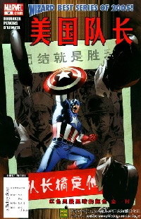 Captain America vol. 5 015: 红色是最黑暗的颜色