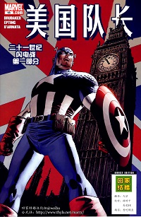 Captain America vol. 5 018