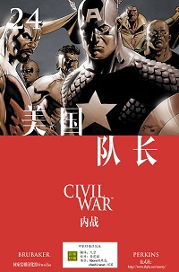 Captain America vol. 5 024