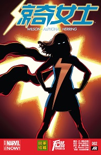 Ms. Marvel #02