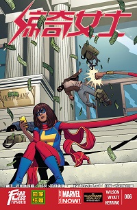 Ms. Marvel #06