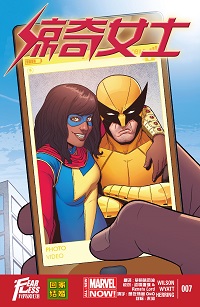 Ms. Marvel #07