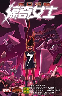 Ms. Marvel #16