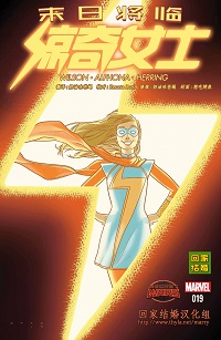 Ms. Marvel #19