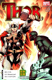 Thor 003