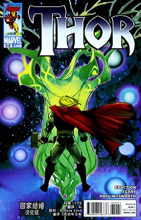 Thor #616