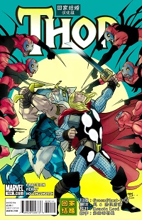 Thor #620