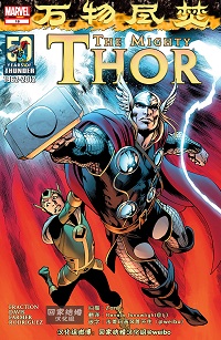 The Mighty Thor #18