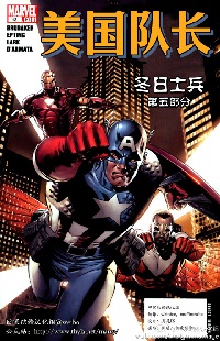 Captain America #13