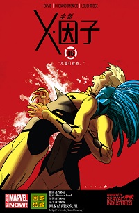 All New X-Factor #06