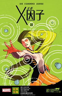 All New X-Factor #18