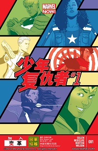 Young Avengers 01