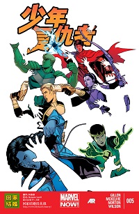 Young Avengers 05