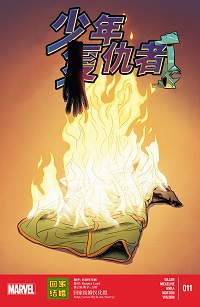 Young Avengers 11