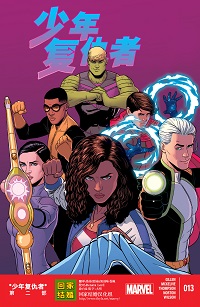 Young Avengers 13