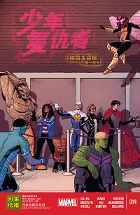 Young Avengers 14