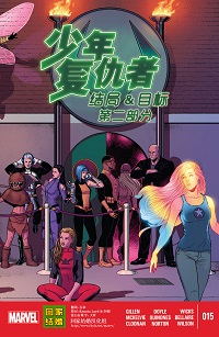 Young Avengers 10